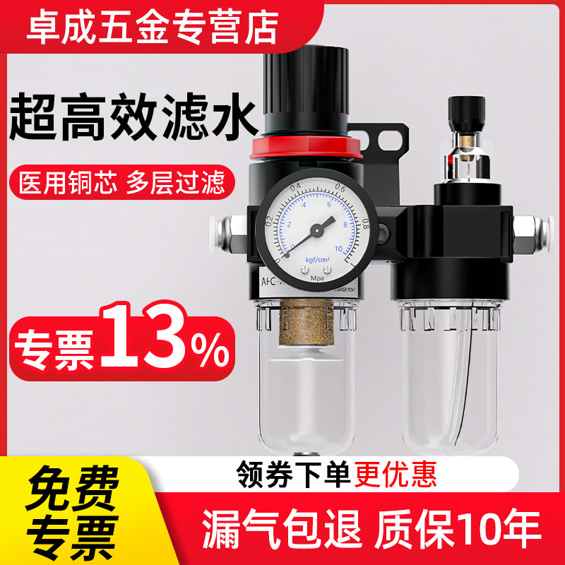 油水分离器空压机气泵空气水过滤器气源处理器带自动排水AFC2000