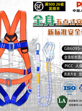 高空作业安全带建筑施工国标防坠落安全绳全身五点式双挂钩安全带