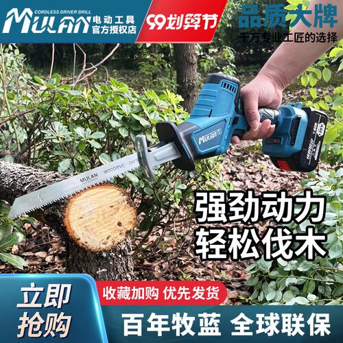 牧蓝往复锯家用充电式小型户外手持电动锯子伐木锂电马刀锯手电锯