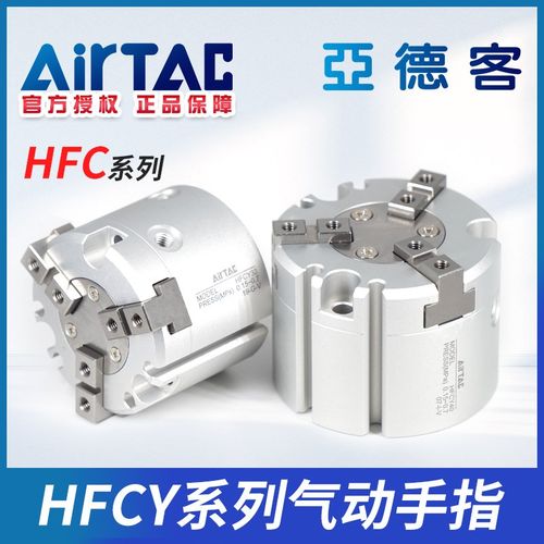 亚德客原装手指气缸二三四爪HFCX/HFCY16 20 25 32 40气动夹爪