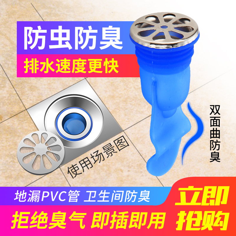不锈钢下水管道50塑料圆形短款地漏防臭器内卫生间虫过滤网芯硅胶
