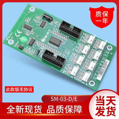 新时达快速电梯/广日SM-03-D/E指令板轿厢扩展板/按钮板/电梯配件