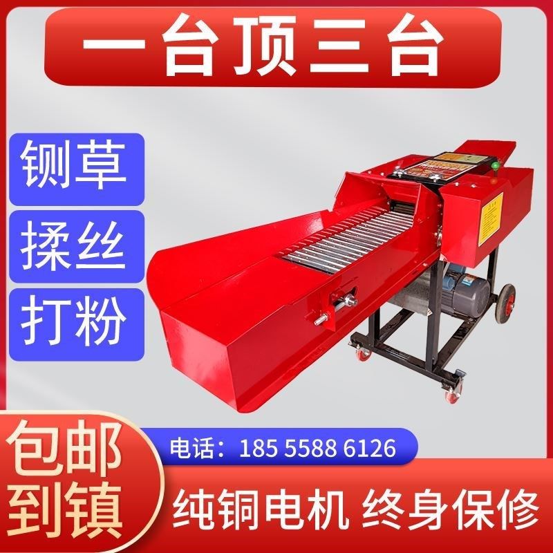 铡草机家用养殖牛羊揉丝一体机干湿两用玉米秸秆粉碎机饲料碎草机