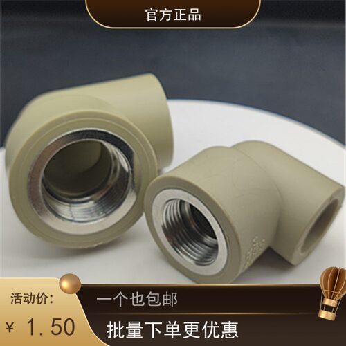 PPR内牙弯头20内丝弯25 32头 金属螺纹4分热熔水管配件灰色进水头