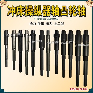 冲床配件 浙锻上海二锻扬力16T25T63T100T冲床小齿轮操纵器轴齿轮