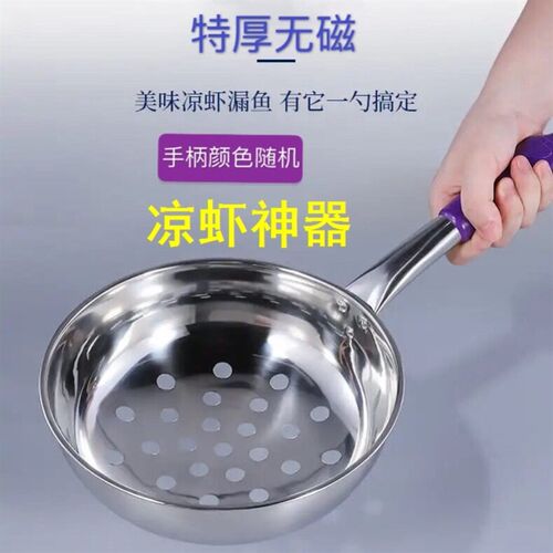 凉虾专用漏瓢面鱼漏勺做旮瘩疙瘩汤神器大眼凉粉蛙鱼鱼的工具漏盆