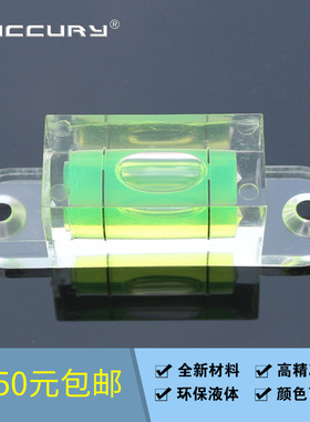 小方带耳水平尺水泡方形水平泡珠小气泡水平仪绿色55x15x15mm