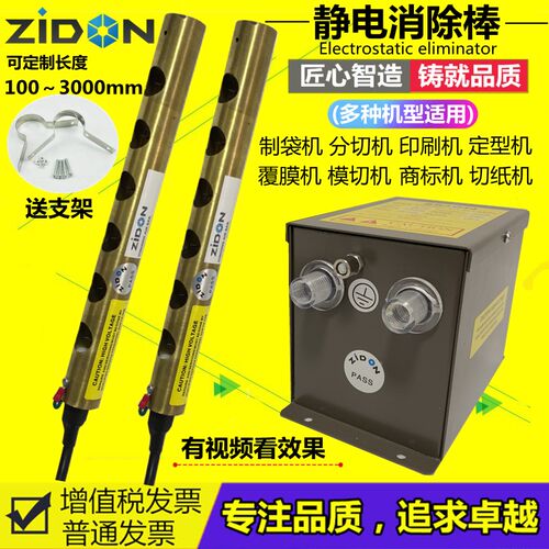 离子铜棒SL-006工业除静电风棒静电除尘器高压离子棒静电消除铜管