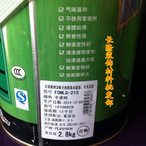正品长颈鹿硝基木器漆清漆/清味全效透明/NC家具漆门柜油漆涂料