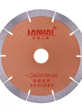 蓝海工具金色机切陶瓷片120130瓷砖地砖玻化砖专用切割片