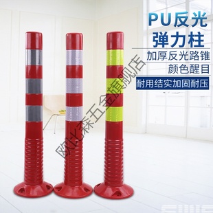 PU路障立柱禁止交通回弹压不坏反光警示立柱75CM弹性立柱道口标