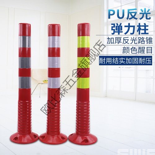 PU路障立柱禁止交通回弹压不坏反光警示立柱75CM弹性立柱道口标