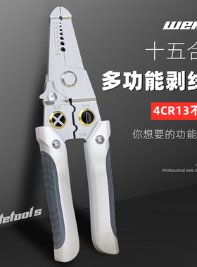剥线钳多功能电工专用电缆拔线剪刀剥扒皮钳神器压线分线剪线钳子