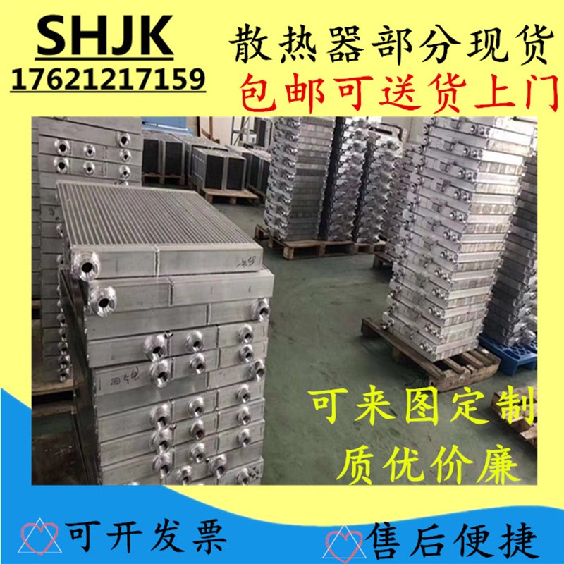 寿力螺杆空压机散热器88292001-954铝制板翅式换热器水箱冷却器