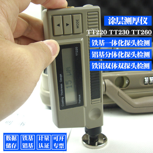 时代TT220数字式涂层测厚仪(铁基)覆层测厚仪/油漆涂层测厚仪