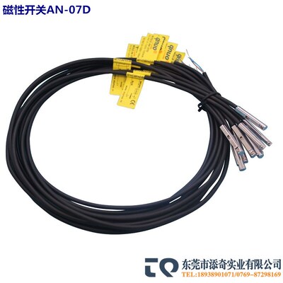 供应夹具磁性开关 金属头 AN-07D 可替代D-A93 D-A90 CS-9D CS1-H