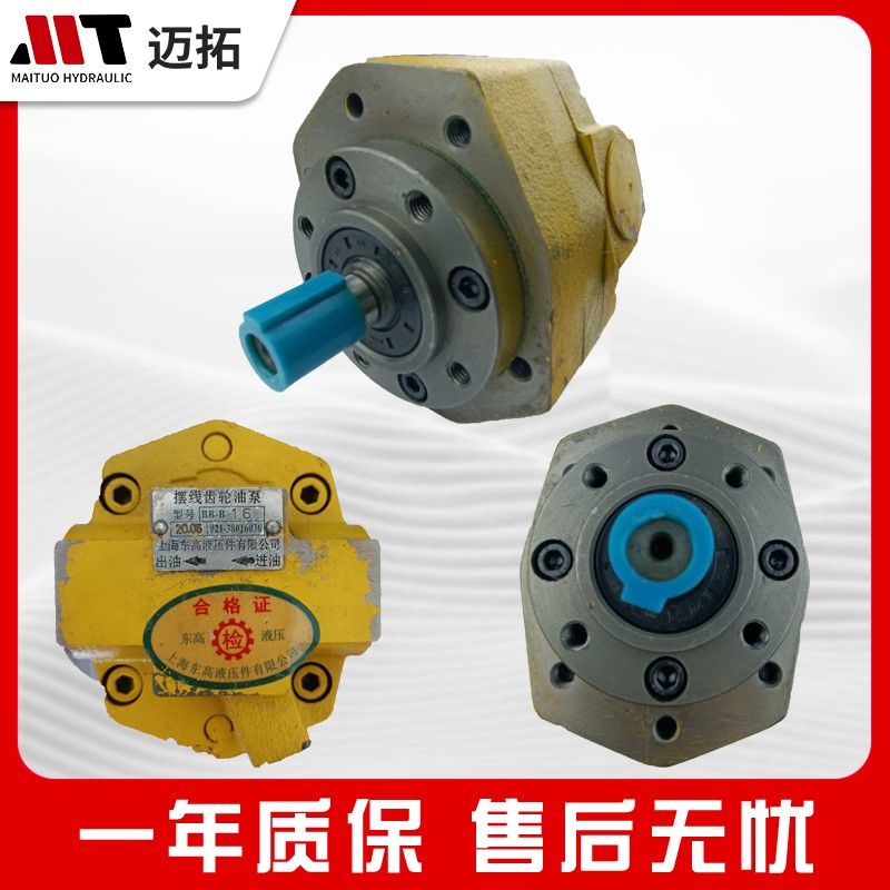 齿轮泵摆线齿轮油泵BB-B4/6/10/16/20/25/32/40/50/63/80/100/125