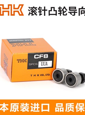 进口THK凸轮轴承CF3 4 5 6 8 10 12 16 18 20 24 30UUA1UU-A2