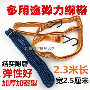 高弹性自行车松紧刹车绳带 双挂钩捆绑带 弹力购物车绳 绑绳