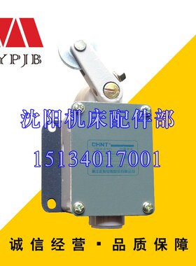 北京铣床配件行程开关微动开关限位行程开关LX2-121 LX2-131开关