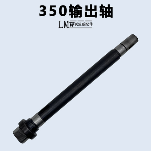 皮带350切割机输出轴博海皮带式355型材切割机钢材机主轴传动轴