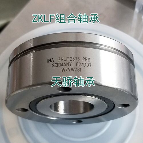 德国进口INA轴承 ZKLF 1255 1560 1762 2068 2575 3080-2Z-2RS-PE