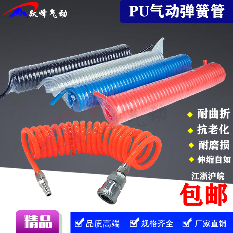 PU伸缩弹簧管6/9/12/15米空压机气管螺旋风管8*5/10*6.5/12*8气泵
