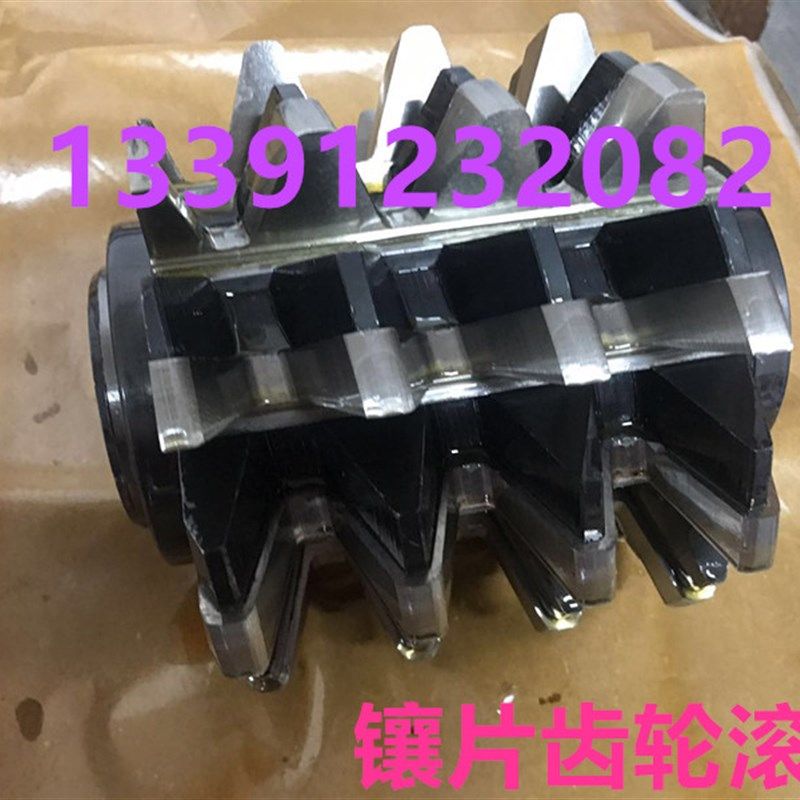 镶片齿轮滚刀M8/9/10/11/12/13/14/15/16/18/20/22/24/25/26~40