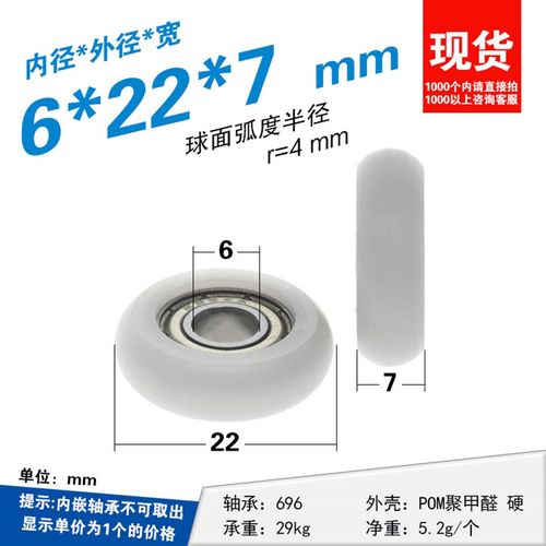 696包塑包胶尼龙聚缩醛POM圆弧球面凸轮抽屉展柜家具滑轮导轮6*22