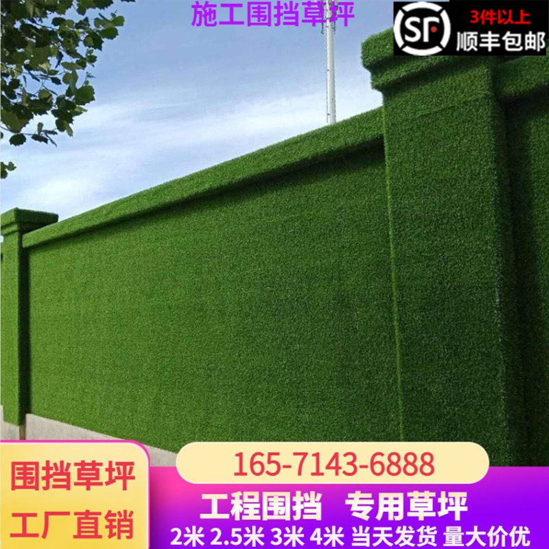 工地围挡草坪仿真草坪墙绿色人造工程草坪围墙绿化装饰假草坪地毯