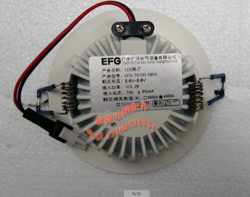 全新 广州广日电气设备有限公司 4000K 5000K筒灯 EFG-TD100-5W04
