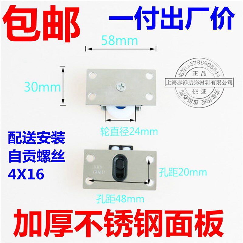 388静音木门趟门轮 衣柜轨道移门轮 推拉门滑轮 家具橱柜门上下轮