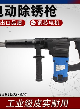 电动除锈枪110V大功率针式喷射铲刀敲锈船用IMPA591201 591203