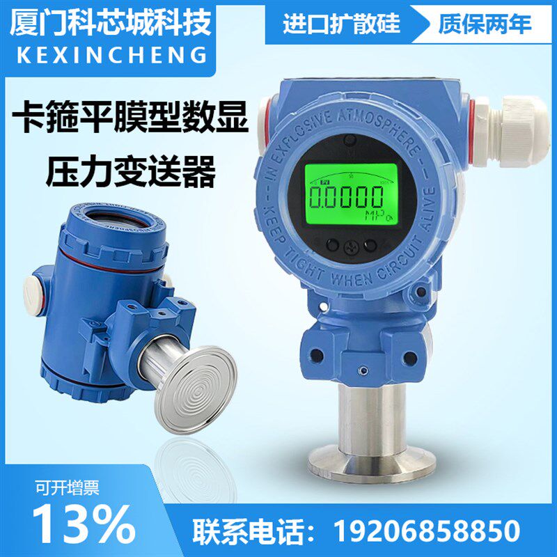 数码显示卫生型快装压力变送器 PCM450Y卫生型现场显示压力变送器