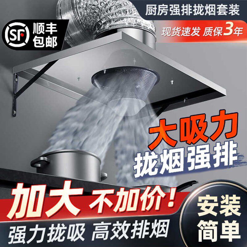 出租房简易抽油烟机大吸力拢烟式厨房家用排气扇强力抽风机换气扇