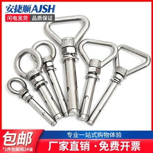 M6M8M10 304不锈钢吊环膨胀螺丝圆环挂钩带圈吊环膨胀螺栓6折 M20