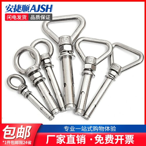 M6M8M10-M20 304不锈钢吊环膨胀螺丝圆环挂钩带圈吊环膨胀螺栓6折