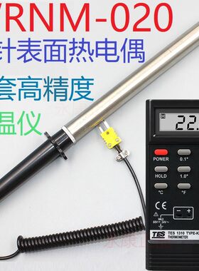 双针表面热电偶WRNM-020探针K型金属测温度传感器仪探温棒钢板材