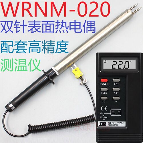 双针表面热电偶WRNM-020探针K型金属测温度传感器仪探温棒钢板材