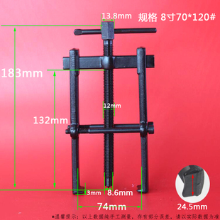二爪拉马取轴承拆卸外圈安装取出二抓拉玛拉拔拔轮神器专用工具