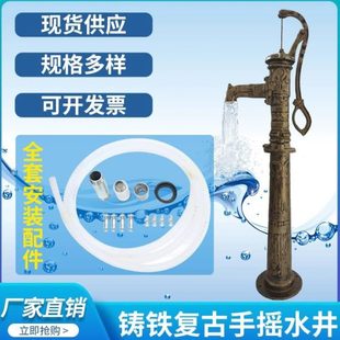 铸铁 家用水井手摇水井泵压水井手动家用摇水泵井水吸水器手压老式