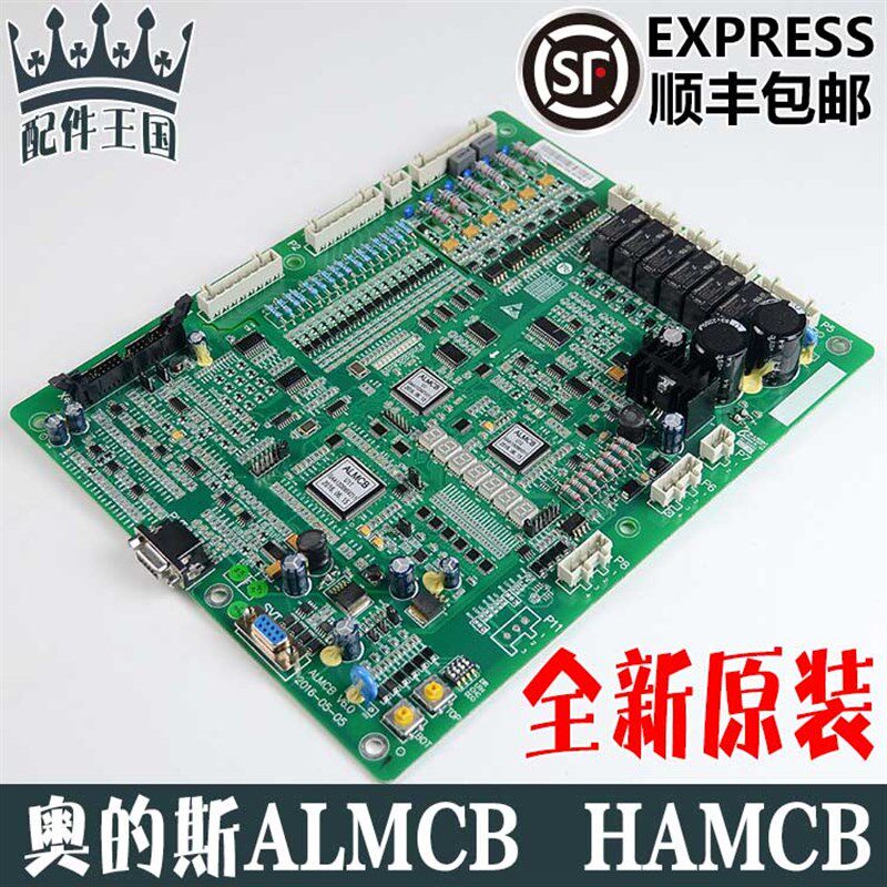 西子奥的斯/速捷电梯一体化变频器主板ALMCB V4.2/3/5.0/ HAMCB