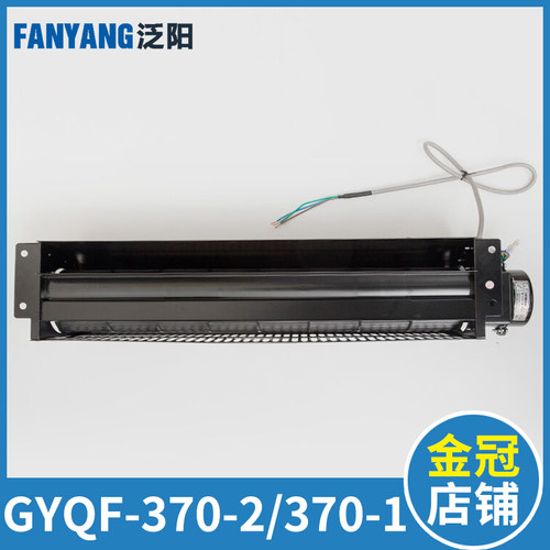 日立电梯风扇广日GY QF-370-2 370-1 替GF-972H 970H轿顶横流风机