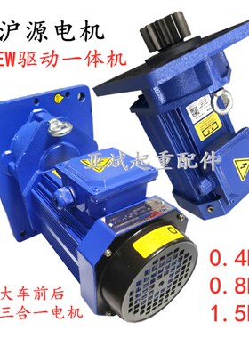 沪源电机YSEW-95LZ-6 0.8KW驱动一体机 三合一端梁大车软启动电机