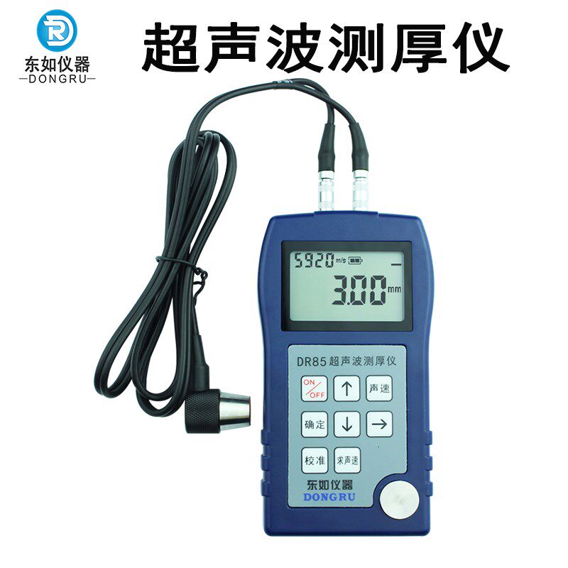 东如DR83DR85高精度超声波测厚仪金属壁厚塑料玻璃钢管钢板厚度计