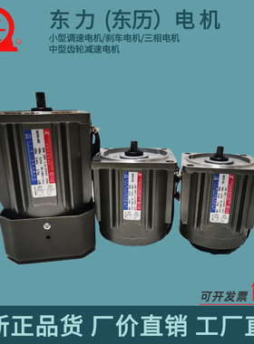 TL/东历电机 M206-402/M315-402/M425-402 M590-502/M540-402