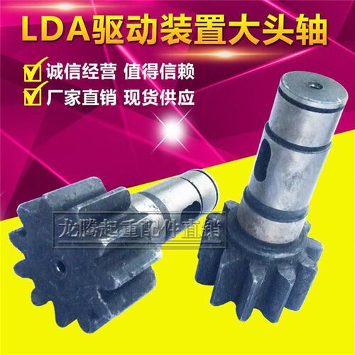厂家直销300LD驱动装置变速大头轴/花键轴/优质LD驱动装置