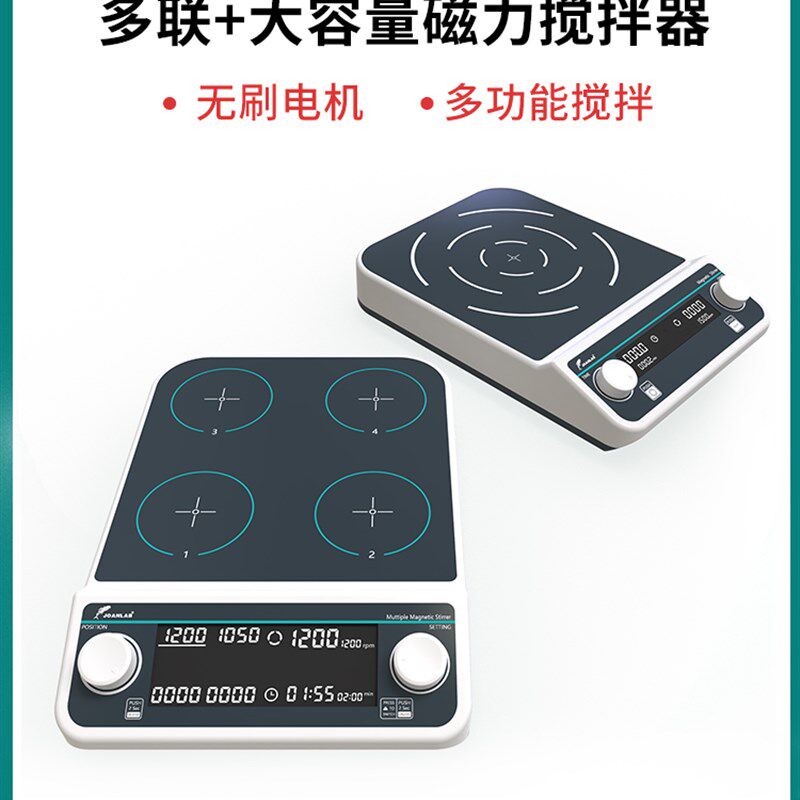 实验室磁力搅拌器加热九联六联四联数显大容量电磁小型多联搅拌机