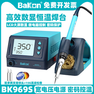 白光936焊台升级款BK969S/BK969A/D焊台可调温电烙铁智能数显烙铁