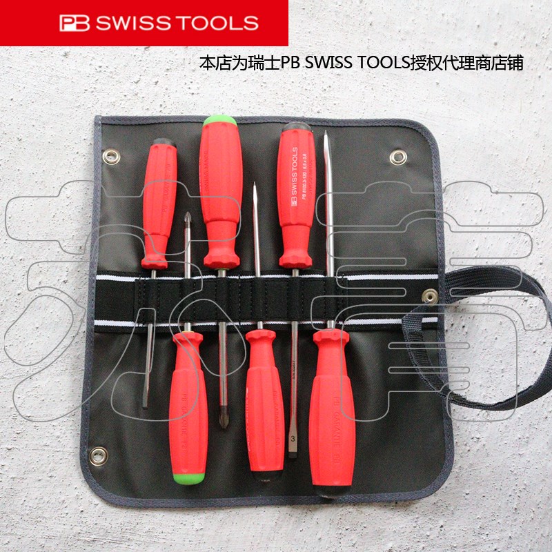 瑞士原装进口PB SWISS TOOLS 一字/米字螺丝刀套装 PB 8562.SU GY
